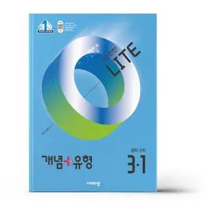 [카드10%+선물] 개념+유형 기초탄탄 라이트 중등 수학 3-1 (2026년용)