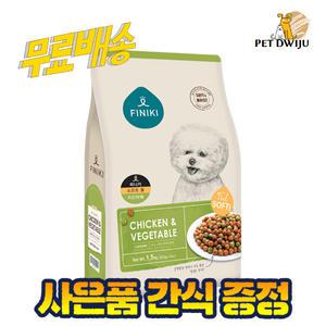 피니키 소프트볼 치킨야채 1.5kg 강아지사료+ 간식증