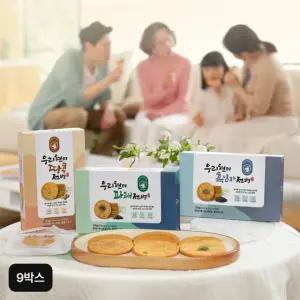 신화당 우리현미전병(땅콩+파래+흑임자) 9박스