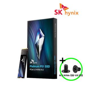SK하이닉스 Platinum P51 NVMe SSD 2TB TLC 3D NAND PCIe5.0 데스크탑 노트북SSD 고정나사