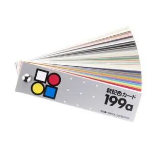 니혼 시키켄 혼합 컬러칩 가이드 색상표 색채 톤표 199a PCCS