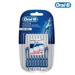 오랄비 프리시즌클린 치간칫솔 20개입 플라그제거
