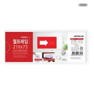 Q 월프레임 8809 210x75