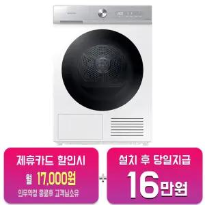 [삼성] 비스포크 그랑데 AI 슬림 건조기 10kg (화이트) DV10BB8440GH/60개월약정