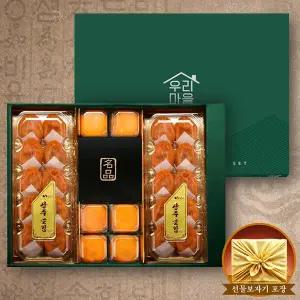 [1+1]맛있는 상주곶감 반건시 우리마을 스페셜 VIP 한정행사 선물세트(40g-50g 2