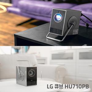LG 시네빔 큐브 HU710PB 4K 초소형 이동형 홈영화관 자유각도 대화면 프로젝터