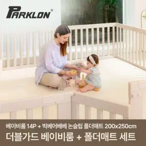 더블가드 베이비룸 대형 14P+빅베어 논슬립 SET  200x250cm)
