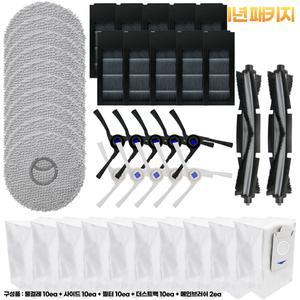 [호환] 에코백스 디봇 X2 프로 옴니 물걸레 먼지봉투 더스트백 필터 사이드브러쉬 부품 용품 패키지