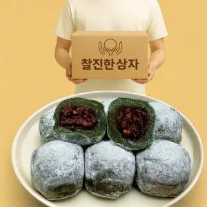 [찰진한상자] 쑥모영양모찌 견과 모찌 찹쌀떡 (100g 20알 2kg) 답례떡 간식떡 행사용떡 식사대용떡