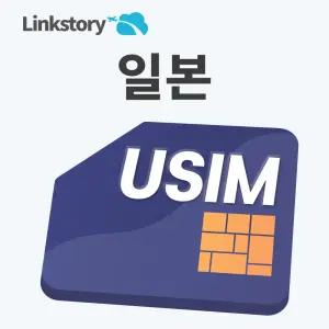 일본유심 도쿄 오사카 후쿠오카 5G 로컬망 핫스팟 소프트뱅크