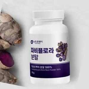 파비플로라 파비블로라 파피플로라 흑생강 흑산내 분말 추출물 효능 ucp1단백질