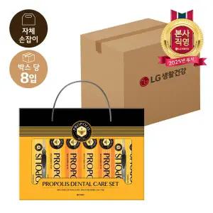 LG설선물세트 프로폴리스 덴탈케어세트 x 8개