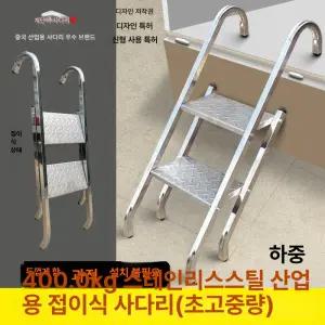 탑차 승하차 계단 화물차발판 접이식 미끄럼방지 행잉