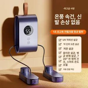 부자네 신발살균기 휴대용 탈취 부츠 운동화 UV살균