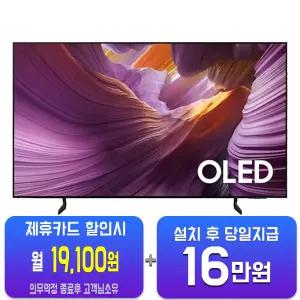 [삼성] OLED SF8E TV 55인치 KQ55SF8EAEXKR