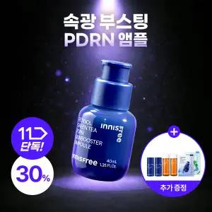 이니스프리 레티놀 그린티 PDRN 스킨부스터 앰플 40mL + GIFT