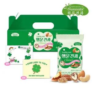 [NS홈쇼핑][하루견과] 행운견과 20입 견과세트 /브라질넛/캐슈넛트/피칸/아몬드/호두 외..[34910030]