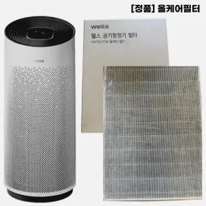 [정품]교원웰스 토네이도 공기청정기 올케어필터 2개 AN730 AN734