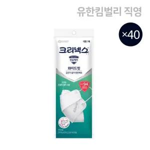 NEW 크리넥스 KF94 와이드핏 4단접이식 황사마스크 대형