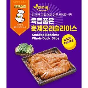 영해식품 육즙품은 훈제오리 슬라이스 200g