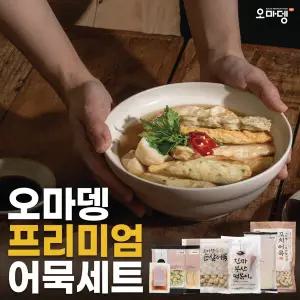 오마뎅 프리미엄 부산어묵세트 7종 8봉