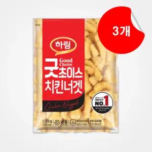 [하림] 굿초이스 치킨너겟 1kg x 3개