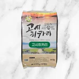 [고시히카리 10kg] 2025년 강화섬쌀 교동섬쌀 [교동이수농산 프리미엄 쌀]