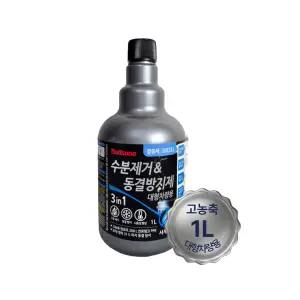 불스원 불스원샷 수분제거제&동결방지제 대형차량용 경유 디젤 1L 대용량 트럭버스 화물차