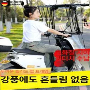 오토바이 비 가림막 스쿠터캐노피 방수커버 지붕 천막 우비 햇빛 방풍 자외선 가리개 차양막