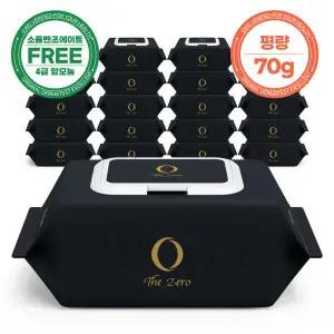 더제로 소듐벤조에이트 무첨가 아기물티슈 블랙 70g 20팩 4급 암모늄 무첨가 434760