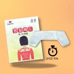 방석핫팩 목 해피데이 핫팩 깔창핫팩 목어깨찜질용핫팩 찜질패드 파스형핫팩