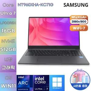 삼성전자 NT960XHA-KC71G Ultra7 Arc 140V 16GB 512GB WIN 11 HOME 사무용 업무용 노트북