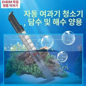 수조청소 사이펀 추출기 와인 프로호스 물갈이 어항청소기 등급 수조 튜브 사이폰 수족관 어항