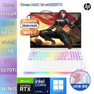 HP 오멘 MAX 16-ah0229TX U9-275HX RTX5070 Ti 64GB 2TB WIN 11 HOME 게임용 작업용 노트북