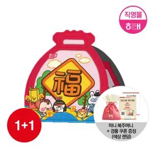 [복주머니, 경품 포함] 해태 복주머니 선물세트 (총 8종 X 2개)