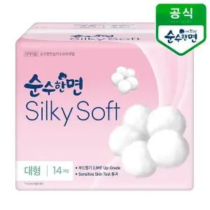 [깨끗한나라] 순수한면 실키소프트 대형 14개입