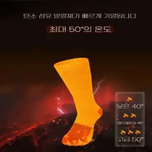 발열양말 동상예방 보온양말 사무실 발난로 보물을 자고있는 5시간 아이들 따뜻한 다리 겨울발보호 히터 침