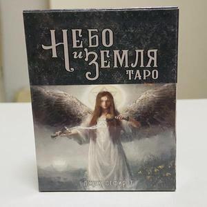 HeБo ЗemЛЯ Tapo 카드 러시아제품어 버전 보드 게임 천국 지구 타로 데크 78PCS 놀이
