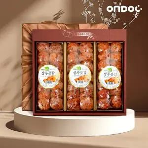 [온도씨][G][온도씨]상주곶감 선물세트 건시 1.6kg 36과