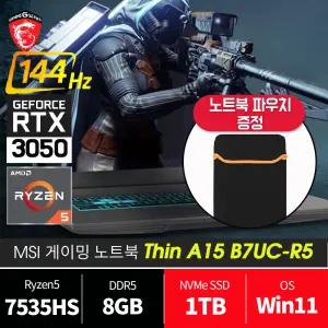 MSI 씬 A15 B7UC-R5/ 윈11/ SSD1T교체/ 재고보유