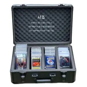 PSA 카드 보관함 보관 수집 상자 케이스 정리함 등급