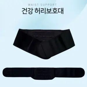 건강 허리보호대 핫팩 자석내장 포켓