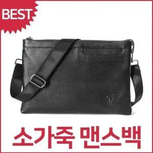 [하프클럽/]남자 가죽 손가방 슬림 여성 가방 크로스백