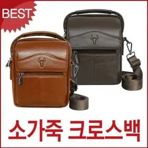 [하프클럽/]고급 소가죽 남자가방 남성 크로스백 가벼운 외출가방