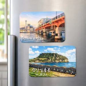 냉장고 부산 현관 기념 여행 프리미엄 마그넷 여행 제주도 추천