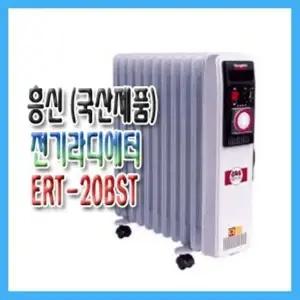 [룽스]전기히터 ERT-20BST