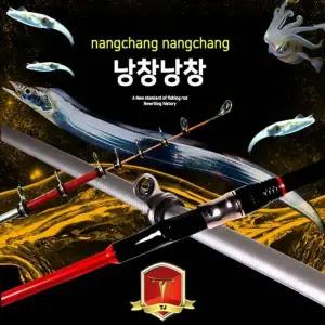 원투낚싯대 릴낚시대 낚시대 릴낚시대릴대