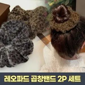 (옵션 2946-2P세트)2946 [2P세트] 엣지 레오파드 곱창밴드 세트 앙고라 퍼 호피 겨울 헤어 악세사리 머리끈