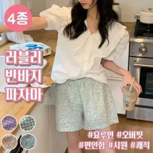 1234 러블리 요루면 3부 반바지 파자마 홈웨어 이지웨어 잠옷