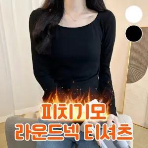 2863 [양기모] 리브 피치기모 티셔츠 긴팔 라운드 밑단 기본티 이너 레이어드 유넥 가을 겨울